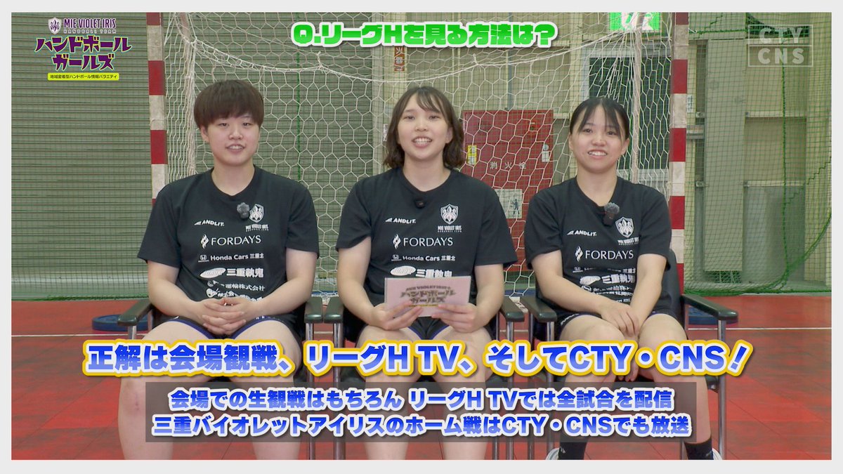 CTY_PR's tweet photo. 【 三重バイオレットアイリス
ハンドボールガールズ 】

CTY・CNSでは10/31（土）のホーム開幕戦
対 熊本ビューストピンディーズを
放送・配信する予定です！🏐

[地上12ch]毎月1日更新
月～日 20:20～ほか

#三重バイオレットアイリス
#MVI
@mievioletiris https://t.co/2PihhVWIKj