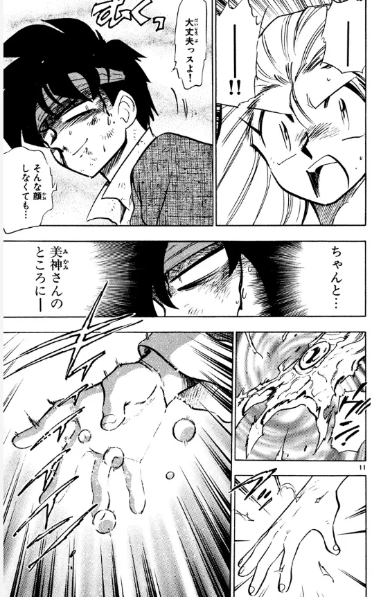 tkjp6429's tweet photo. 卍解が出るより前だとこれかなぁ
サイキックソーサー→栄光の手→文殊→文殊複数同時使用の流れが大好き
全部「霊力の凝縮」ってテーマで統一感もあるし
#GS美神 https://t.co/lqOWSSkylL