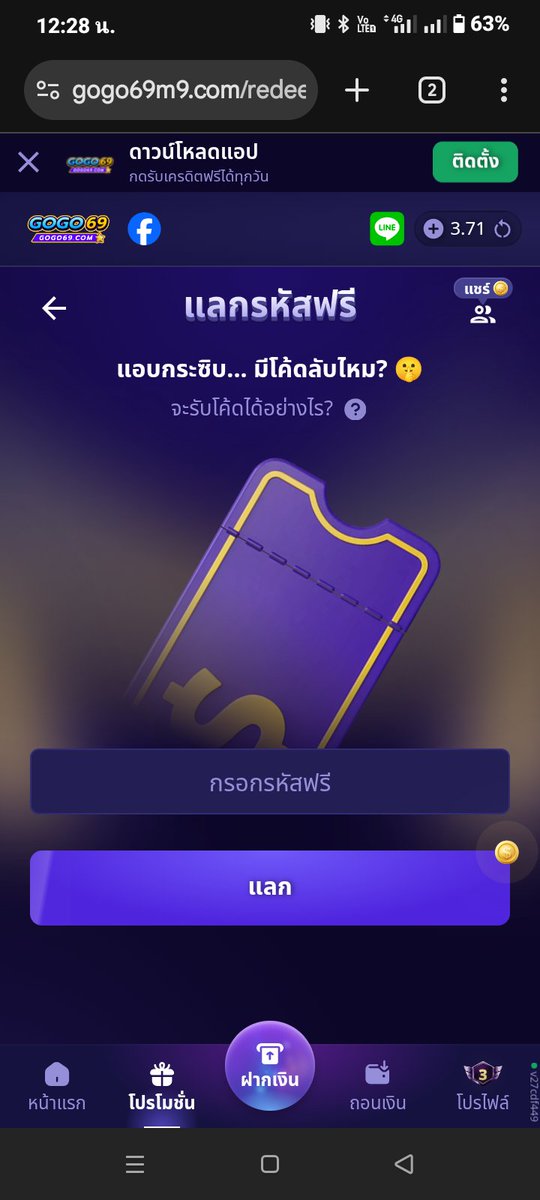 Rkuy1111's tweet photo. @Lovefbt3 ใครมีรหัสบ้าง https://t.co/MlZpdJcWo7