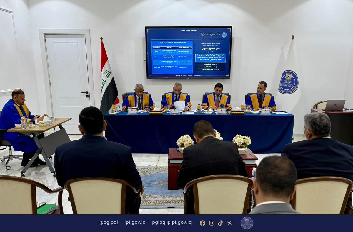 IPLGOVIQ's tweet photo. بحث تطبيقي يرصد أثر التحول الرقمي في الارتقاء بجودة الخدمات الصحية وكفاءة الأداء المؤسسي

إكمالًا لمتطلبات دراسة برنامج الدبلوم العالي المهني في القيادة في المعهد العالي لإعداد وتأهيل القادة، جرت مناقشة بحث الطالب علي حسين علوان، والموسوم «أثر تطبيق التحول الرقمي في تحسين جودة ا��خدمات الصحية وكفاءة الأداء المؤسسي: دراسة تطبيقية في دائرة صحة ديالى».

ويتناول البحث أثر توظيف تقنيات التحول الرقمي في تطوير مستوى الخدمات الصحية والارتقاء بكفاءة الأداء المؤسسي، من خلال استثمار الحلول الرقمية في تحسين الإجراءات، وتعزي�� فاعلية العمل المؤسسي، ودعم بناء بيئة صحية أكثر استجابة لمتطلبات التطور التقني والإداري.

وتألفت لجنة المناقشة من:
أ.د. عبد الكريم كاظم عجيل — رئيسًا.
أ.د. أحمد رشدي عبد الله — عضوًا.
أ.م.د. أمير كاظم هادي — عضوًا.
أ.د. سعد علي حمود — عضوًا ومشرفًا.
وتأتي هذه المناقشة في إطار توجه المعهد العالي لإعداد وتأهيل القادة في الأمانة العامة لمجلس الوزراء نحو دعم البحوث التطبيقية المرتبطة بتطوير الأداء المؤسسي، وتوظيف المعرفة العلمية والتقنيات الحديثة في معالجة التحديات الإدارية والخدمية، بما يعزز كفاءة مؤسسات الدولة ويرسخ مسارات التحول الرقمي فيها.

وفي نهاية ا��مناقشة، أجازت اللجنة البحث وأوصت بمنح الطالب شهادة الدبلوم العالي المهني في القيادة.