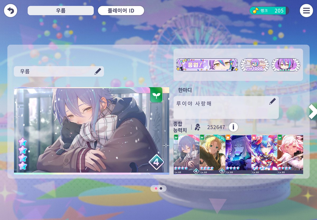 Tamon_kami's tweet photo. #트친소_𝕏친소 #프세카_𝕏친소 #순정만화_트친소 
주로 루이 이야기 많이 하고, 게임 같이 하거나 프세카 얘기하면서 편하게 친해질 트친 구해요!(♡◕ω◕♡)
순정만화나 다른 캐릭터 얘기도 좋아해서 편하게 말 걸어주시면 감사하겠습니다!

흔적 남기시면 찾아갈게요(*´ ˘ `*)♥️ https://t.co/zKckjKeTHA