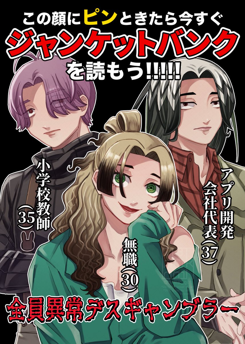 nrmk_gut's tweet photo. 父さんな、来週参加のイベントでは
アニメが放送されたとしても暫く出てこないワンヘッドエネミー達をポスターにして原作漫画はいいぞってアピールしていこうと思うんだ。 https://t.co/2ayHmLkDkc
