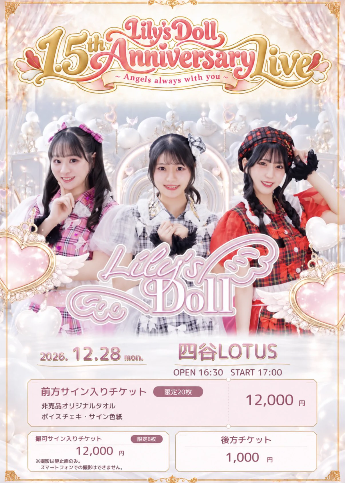 lily様　 お手元に届くのは4月入ってからとなります。 HTxBwiibMAEOaJf?format=webp&