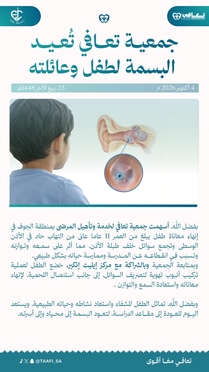 taafi_sa's tweet photo. خبر 📰| https://t.co/Vtb75HXwtc
