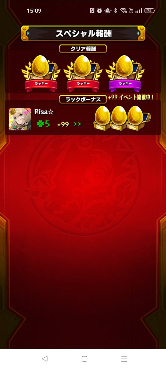 Risa_game_monst's tweet photo. 面倒でちょっとサボってたレグルスやる気出してやっと運極🍀
最後ラック98からの無駄なラキリザ:(っ`ω´c): https://t.co/xmiWwW22UO