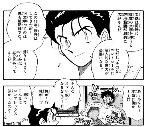 tkjp6429's tweet photo. 卍解が出るより前だとこれかなぁ
サイキックソーサー→栄光の手→文殊→文殊複数同時使用の流れが大好き
全部「霊力の凝縮」ってテーマで統一感もあるし
#GS美神 https://t.co/lqOWSSkylL