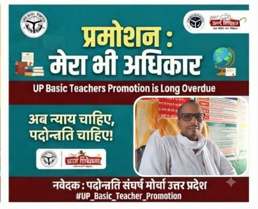 RAMANUJ56002735's tweet photo. Promotion in basic education https://t.co/nhiDQHTPtU