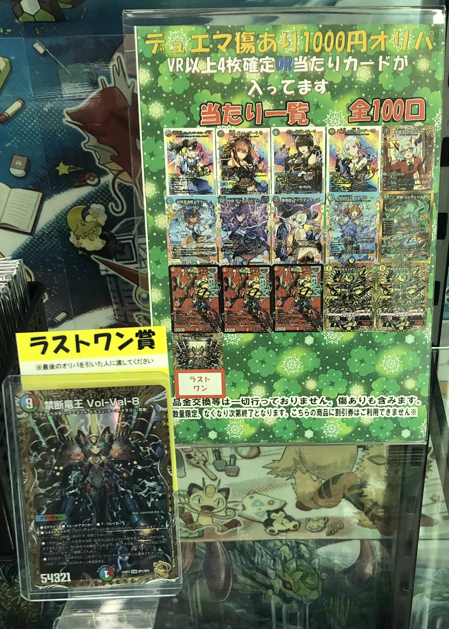 トレトレ倉庫 豆津バイパス店 【カード】 on X: 