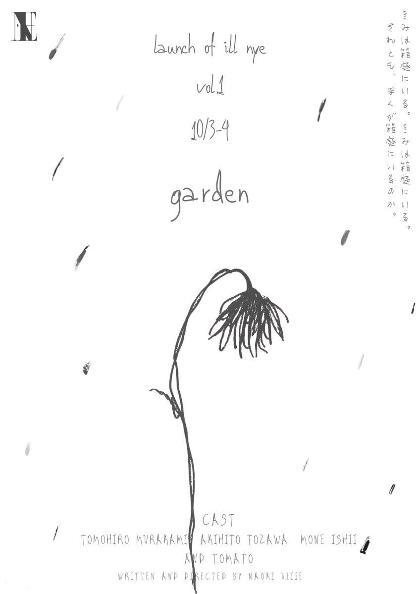 maru_noma1030's tweet photo. 演劇『Garden』を観てきました。

最初は「どんな物語なんだろう？」と少し身構えて��ていたんですが、舞台が進んでいくにつれて、登場人物たちの感情や関係性にどんどん引き込まれていきました。

舞台上で役者さんたちが作り出す空気って、映像作品とはまた違う魅力があります���！

良い刺激をもらいました！😁
出演者の皆さん、素敵な舞台をありがとうございました！✨

…パフェをジェミ兄さんと食べながら、そんなことを思っています。

#イルネ庭