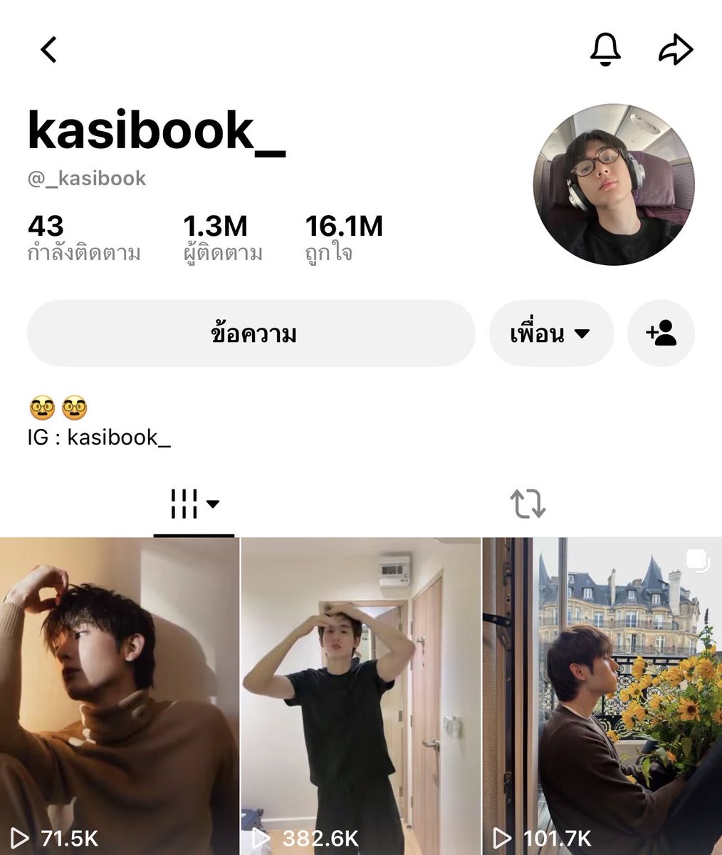 bookfamily_'s tweet photo. ✳️ กลับมาบูมกันต่อในรอบ 13.00 น. ขอเน้นหนักไปที่ Original Content ของบุ๊คและมุงสื่อเหมือนเดิมนะคะ ✨

‼️ เนื่องจากตอนนี้ IG บุ๊คเหมือนจะติดเงาด้วย อยากรบกวนทุกคน กดค้นหา kasibook_ / Book Kasidet ไม่ว่าจะเป็น Google > IG > TikTok เพื่อเปิดการค้นหาให้แอคของบุ๊คกันค่ะ

(🤍) BOOK X CELINE PFW27
#BookKasidet
#Celine #CelineEte2027
#MichaelRider #kasibook

1. IG ที่โพสต์ของบุ๊ค
🎯 𝟏𝟎,𝟎𝟎𝟎 𝑪𝒐𝒎𝒎𝒆𝒏𝒕𝒔
🔗: https://t.co/iKAzQaqcn2

🎯 𝟐𝟎,𝟎𝟎𝟎 𝐂𝐨𝐦𝐦𝐞𝐧𝐭𝐬
🔗: https://t.co/0mGKJi9OaK

2. Tiktok ที่โพสต์ของบุ๊ค 
🎯 𝟓𝐊 𝑪𝒐𝒎𝒎𝒆𝒏𝒕𝒔 ต่อโพสต์ 
🔗: https://t.co/HvNM0BwXig
🔗: https://t.co/ZRXnJB5JP4
🔗: https://t.co/xTHmTZHvg0

3. สื่อใหญ่ใน IG เน้นที่ติดดาวและไฮไลท์สีเขียว
𝑮𝑮𝒔𝒉𝒆𝒆𝒕>>𝑰𝑮 𝑴𝒆𝒅𝒊𝒂 𝑬𝒏𝒈𝒂𝒈𝒆𝒎𝒆𝒏𝒕
🔗: https://t.co/McJbfUTot5

⭐️ ติดดาว ⭐️
🎯 𝐋𝐢𝐤𝐞&𝐒𝐡𝐚𝐫𝐞&𝐑𝐞𝐩𝐨𝐬𝐭 : 𝟐𝟎𝐊
🎯 𝐂𝐨𝐦𝐦𝐞𝐧𝐭𝐬 : 𝟓𝐊

💚 ไฮไลท์เขียว 💚
เน้น SOLO บุ๊คคนเดียวก่อน
🎯 𝐋𝐢𝐤𝐞&𝐒𝐡𝐚𝐫𝐞&𝐑𝐞𝐩𝐨𝐬𝐭 : 𝟏𝟎𝐊
🎯 𝐂𝐨𝐦𝐦𝐞𝐧𝐭𝐬 : 𝟑𝐊

4. สื่อใหญ่ใน Tiktok 

🎯 𝐋𝐢𝐤𝐞&𝐒𝐡𝐚𝐫𝐞&𝐑𝐞𝐩𝐨𝐬𝐭 : 𝟏𝟎𝐊
🎯 𝐂𝐨𝐦𝐦𝐞𝐧𝐭𝐬 : 𝟑𝐊

VogueFrance (เน้นสุดๆ อันดับ 1!)
https://t.co/UVub7kq6dC

Dazed 
https://t.co/JvTRwKith9

FZine Singapore (Interview)
https://t.co/iQcWhZvMtY

HarperBazaarThailand 
https://t.co/wViprUWfGi

𝐑𝐄𝐌𝐀𝐑𝐊 
🚨 โพสต์ใหม่ของบุ๊ค = 1st Priority 
เน้นเอนเกจให้ 1 ชั่วโมงแรกให้มากที่สุด

📍ถ้ามีโพสต์สื่อใหม่ไปมุงสื่อนั้นก่อน + เน้นเอนเกจที่สื่อใหญ่ก่อน 

‼️ ระวัง อย่านำภาพหรือวิดีโอจากบุ๊คและสื่อมา Repost ทันที เว้นระยะนานหน่อย และดัดแปลงภาพ&วิดีโอก่อน (แคปหรืออัดหน้าจอได้)