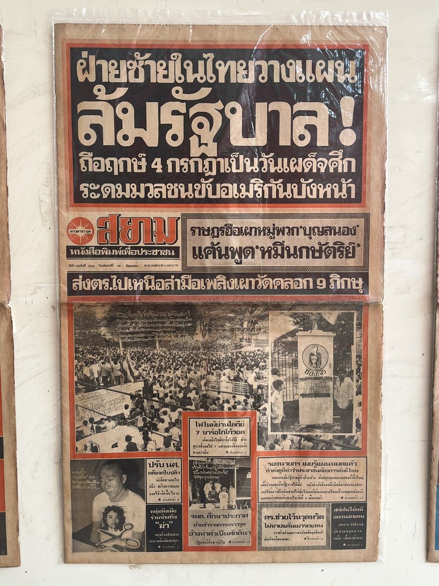 commonners's tweet photo. ใครมางาน 50 ปี 6 ตุลา อย่าลืมมา รับไดอารี่ดาวแดง ฟรี ที่บูธพิพิธภัณฑ์สามัญชน 

📍ข้างสนามฟุตบอล มหาวิทยาลัยธรรมศาสตร์ ท่าพระจันทร์
🗓️ 4-6 ตุลาคม 2569 https://t.co/cFjFSjjSfu