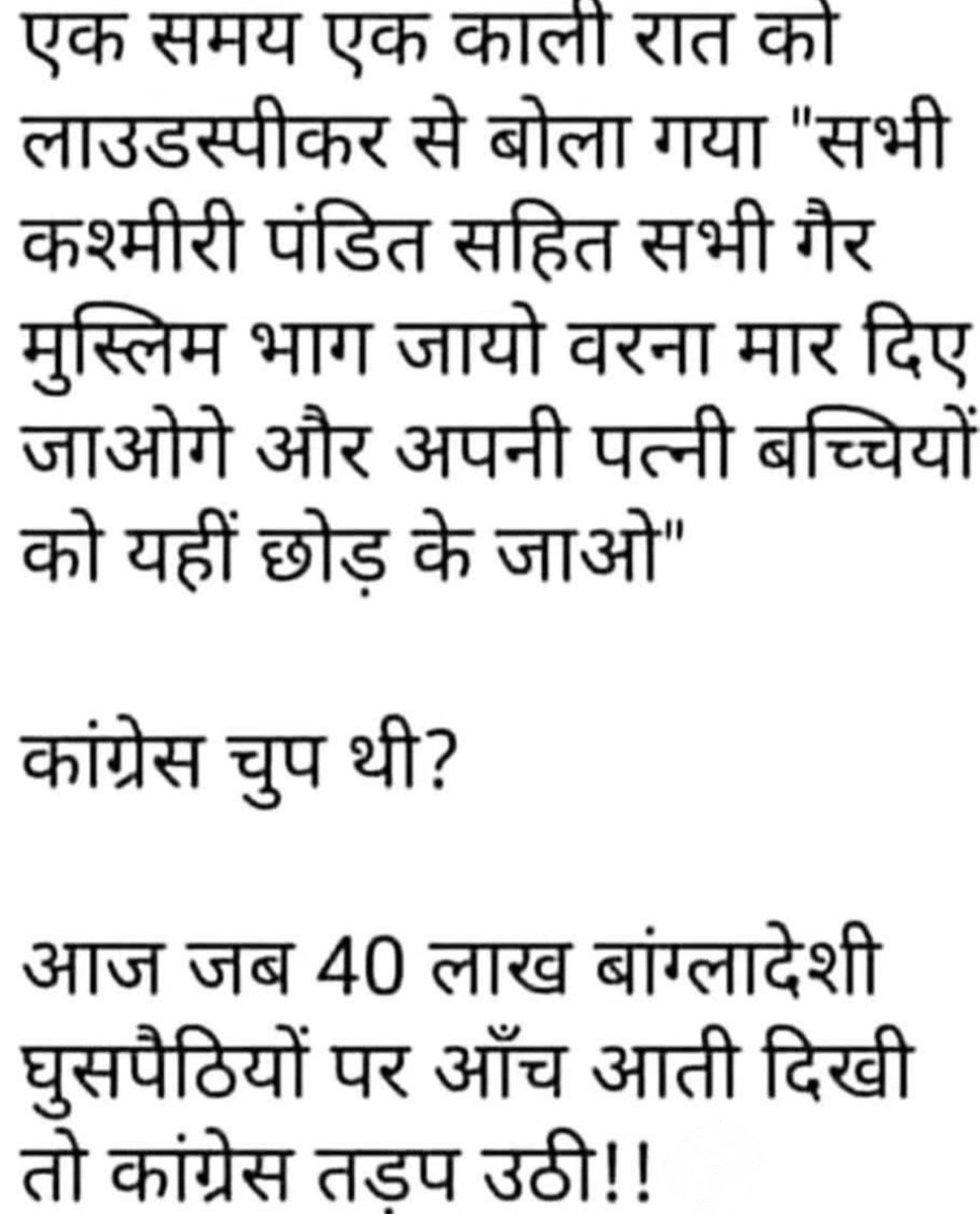 CSSANATAN's tweet photo. @INCIndia https://t.co/4xfekQJeNJ