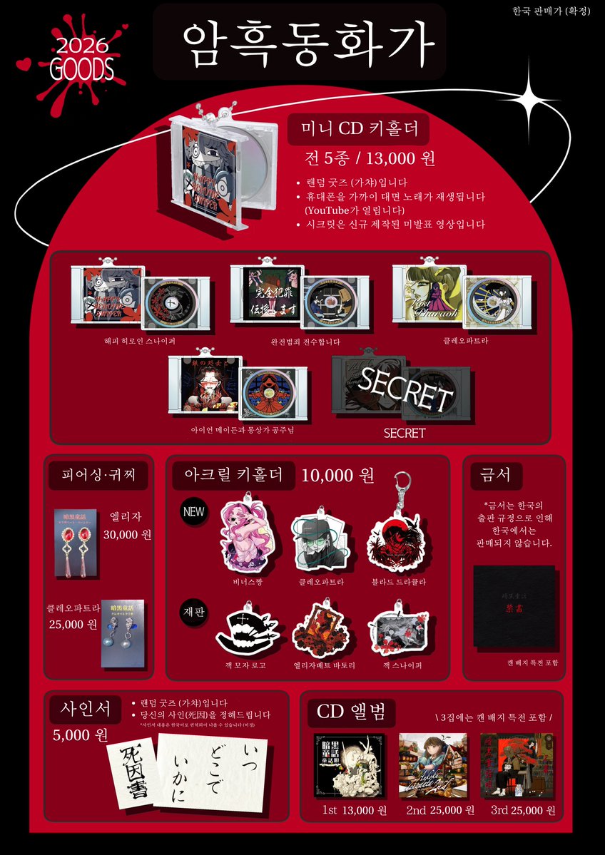 joruzinhina's tweet photo. 10월 10~11일 (토, 일)
한국 개최 VOCASTAR 죠루진 부스 번호, 가격표 및 주의사항입니다!

▼부스 번호 "Voc76.77"
▼미니 CD 키홀더
・가챠 1회：13,000원
・일반판（지정 구매）：35,000원
・시크릿（지정 구매）：58,000원
▼특전 캔뱃지
・2nd 또는 3rd 앨범 1장 구매 시 1개 (가챠)
▼금서
・행사장에서의 판매가 허가되지 않았습니다. 양해 부탁드립니다!
▼결제
・현금만 가능합니다. (카드 및 계좌이체 X)

#VOCASTAR
