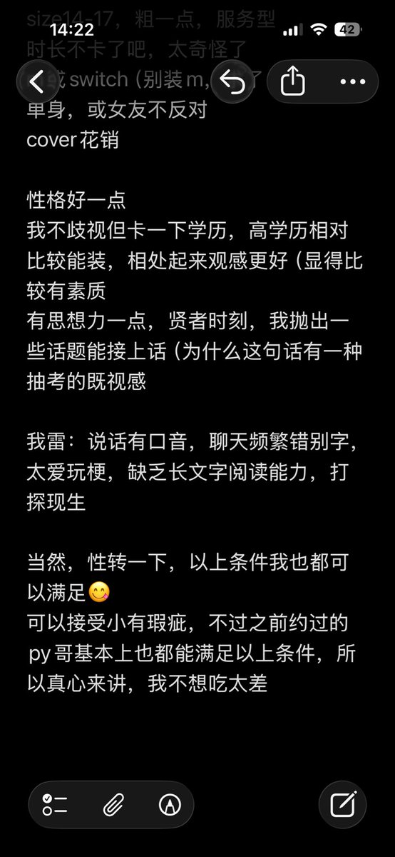secret77u's tweet photo. 关于 想和我当py 这个话题🧐 https://t.co/IeJNU9DKRP