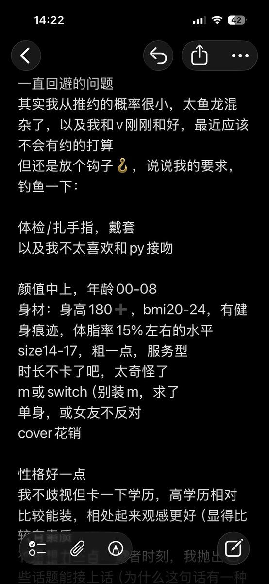 secret77u's tweet photo. 关于 想和我当py 这个话题🧐 https://t.co/IeJNU9DKRP