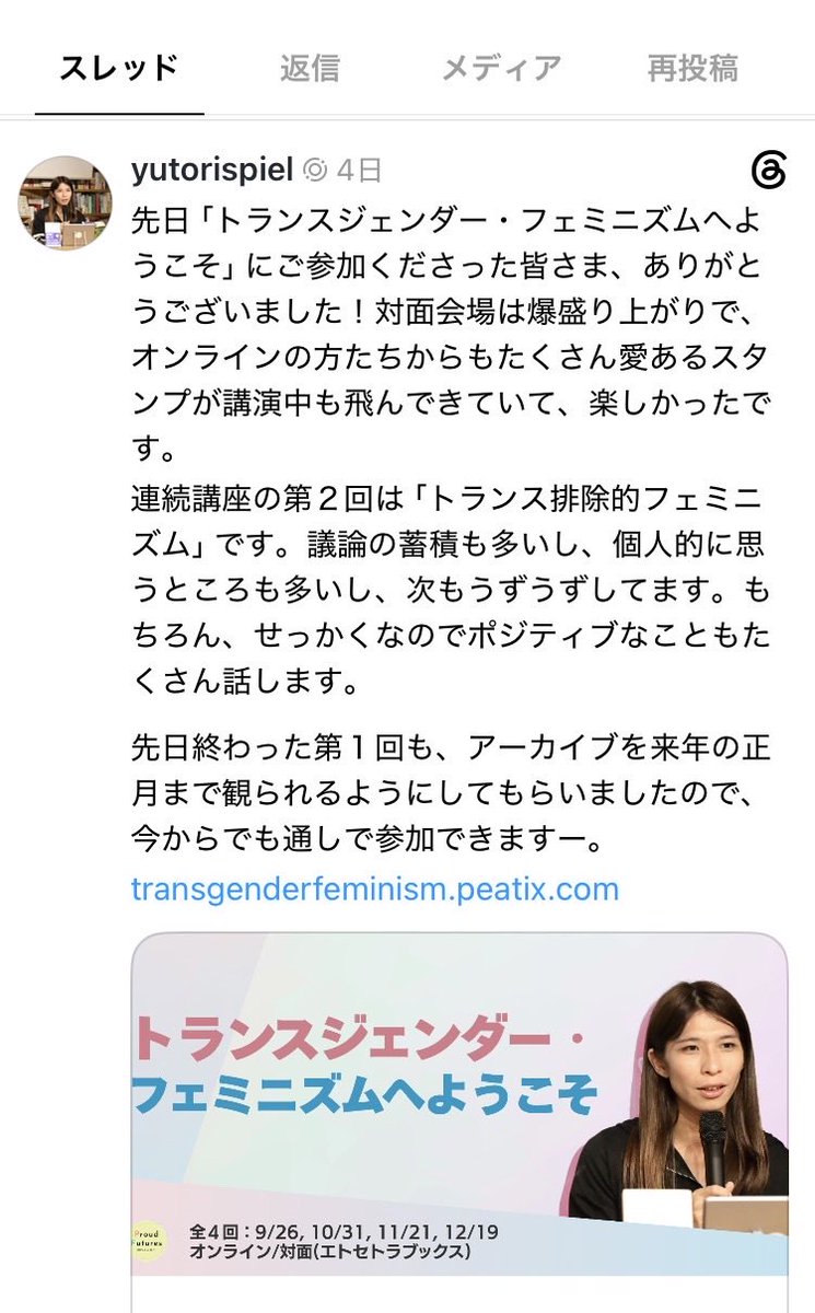 Theloveliestdog's tweet photo. で、「『生物学的性別』をあらゆる性別実践の唯一の参照根拠とする、新しい管理社会の実現を目指してい」るフェミニストっていったい誰？ https://t.co/EWuLS1rX8q