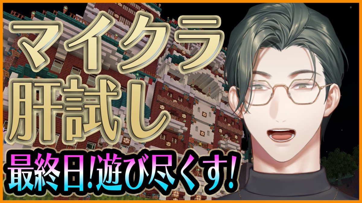 Itsuki_Sakyo's tweet photo. #マイクラ肝試し2026 最終日！夜釣り雑談など遊び尽くす！【にじさんじ / 五木左京】 https://t.co/VuR53aAKfP @YouTubeより　
20時から！夜釣り雑談を中心に、光らせられなかった石などの要素を回収に参りましょう！！👻 https://t.co/zGzs6AC436