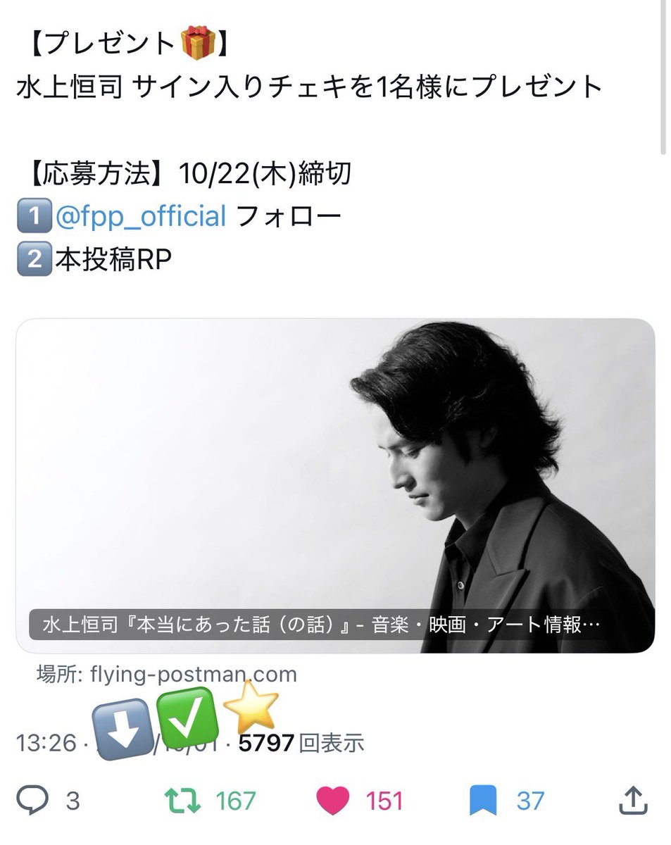 KOSHIMYBBY's tweet photo. 作品に対する恒司くんの考え方や、周りの人への感謝を大切にしている姿がすごく素敵だなと思いました︎⭐︎メッセージや大義がなくてもよいと思える作品を作れたという言葉からも、今までとは違う作品に挑戦したことへの思いが伝わってきました🌟ご縁がありますようにo( TωT )o https://t.co/yPjwag8j1R