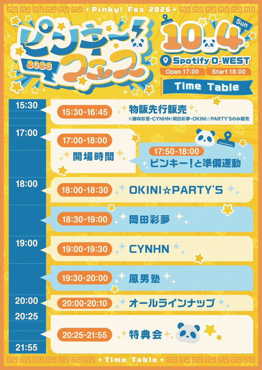 captain_mogra's tweet photo. Spotify O-WESTなう。

本日はこちら💁🏽　　　

#ピンキーフェス https://t.co/vGRCn9jxQ2