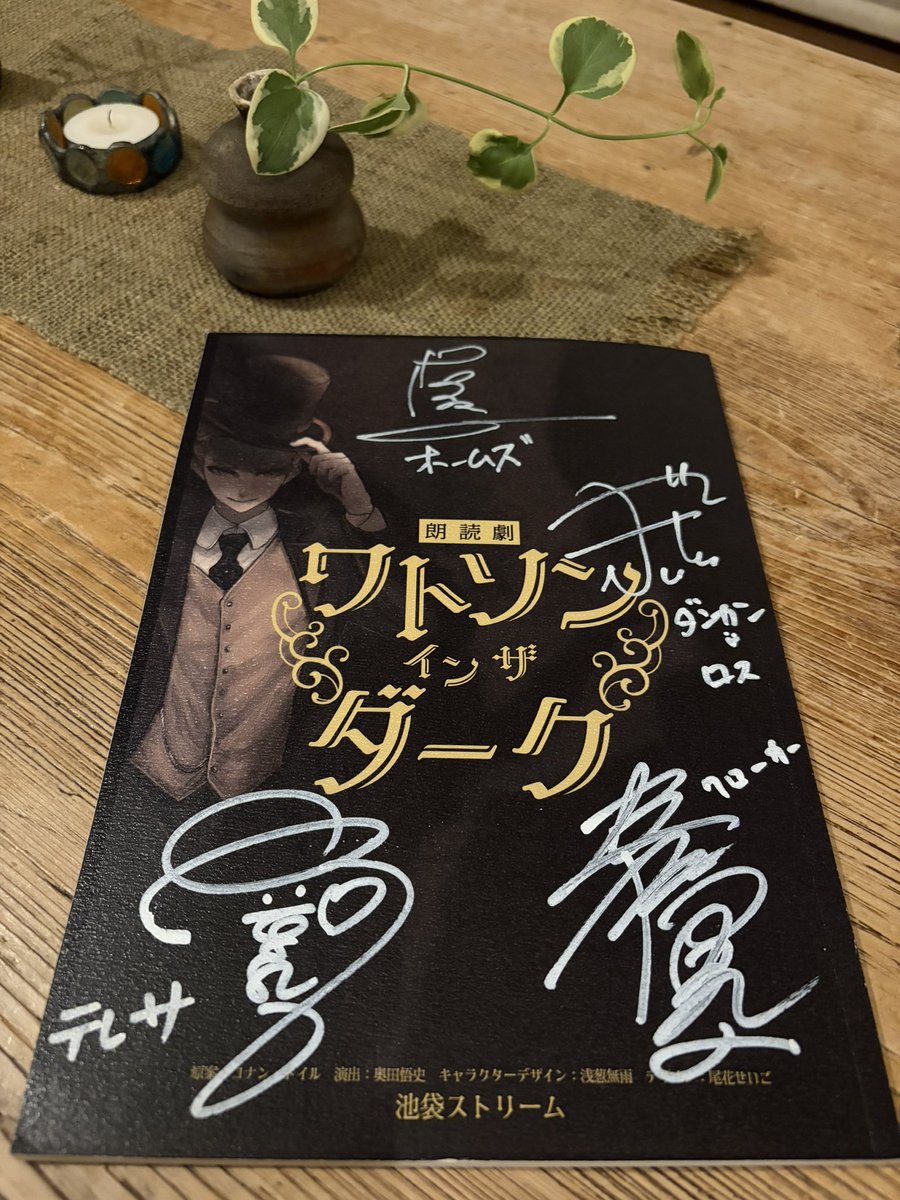 sera_rk_344's tweet photo. 遅ればせながら、朗読劇『ワトソンインザダーク』にお運びくださり、ありがとうございました。
最高の演者様、関係者の皆様、お客様に助けられ、素晴らしい公演となりました。携わらせていただけて幸せです。心より御礼申し上げます。
記憶ごと家宝にします。
#ディオステ
#ワトソンインザダーク
#ワク https://t.co/eRWekrmFzf