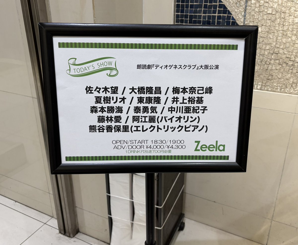 sera_rk_344's tweet photo. 遅ればせながら、朗読劇『ワトソンインザダーク』にお運びくださり、ありがとうございました。
最高の演者様、関係者の皆様、お客様に助けられ、素晴らしい公演となりました。携わらせていただけて幸せです。心より御礼申し上げます。
記憶ごと家宝にします。
#ディオステ
#ワトソンインザダーク
#ワク https://t.co/eRWekrmFzf