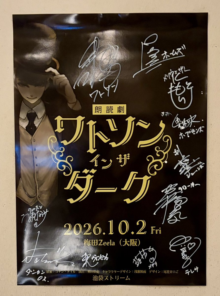 sera_rk_344's tweet photo. 遅ればせながら、朗読劇『ワトソンインザダーク』にお運びくださり、ありがとうございました。
最高の演者様、関係者の皆様、お客様に助けられ、素晴らしい公演となりました。携わらせていただけて幸せです。心より御礼申し上げます。
記憶ごと家宝にします。
#ディオステ
#ワトソンインザダーク
#ワク https://t.co/eRWekrmFzf