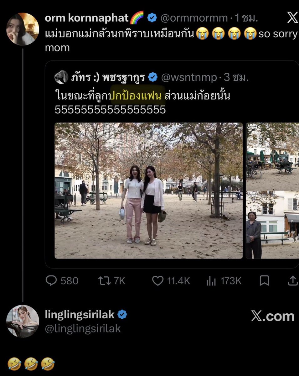 kaijeaw__19's tweet photo. ( แฟน )                                                         ( เป่าเปา )                            

“ l’m all (not) alone ” ปารีส ครั้งที่4 ลอปฟก !!😭🤍 https://t.co/kC0CEL2oSX