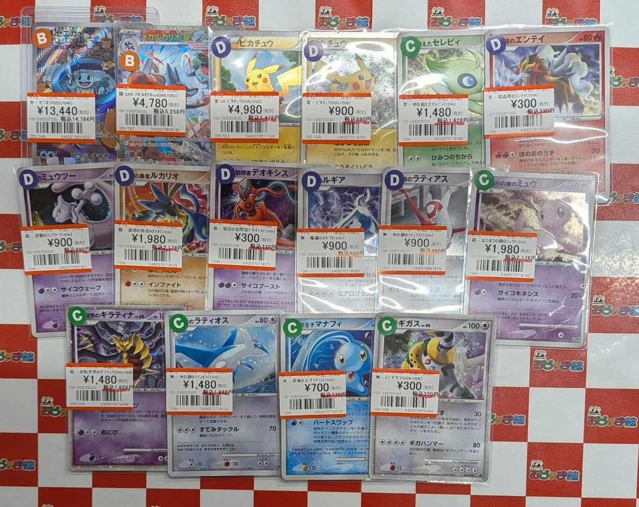おじゃま館 西宮店＠ゲーム、トレカ売るなら！ on X: 