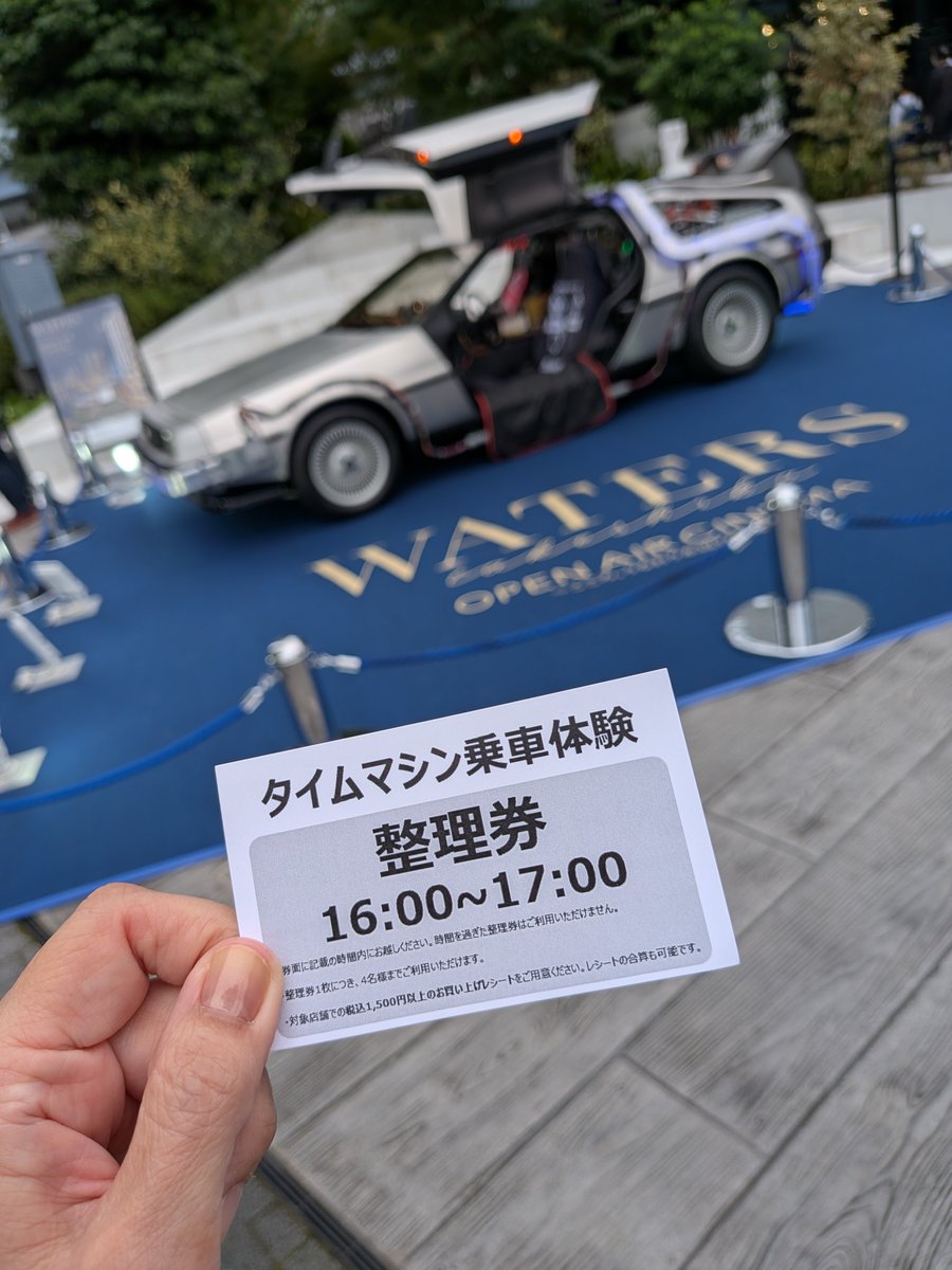 reborn_cat's tweet photo. #バック・トゥ・ザ・フューチャー
#ウォータズ竹芝 https://t.co/l3nB9A1wJi