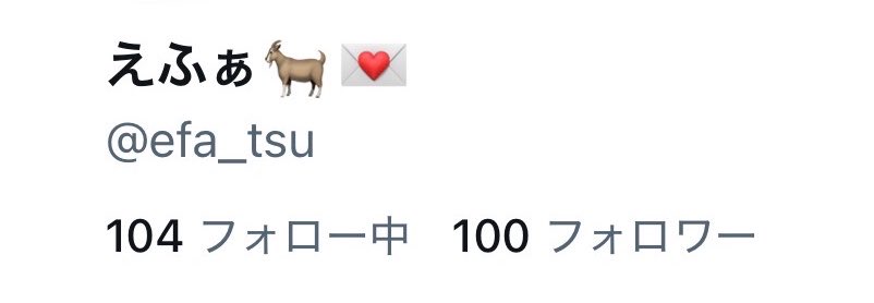 efa_tsu's tweet photo. フォローさん100人ありがとうございます！
増えるのが早くてびっくりしてます笑
これから仲良くしてくれたら嬉しいです！ https://t.co/8fB5uCwOuh