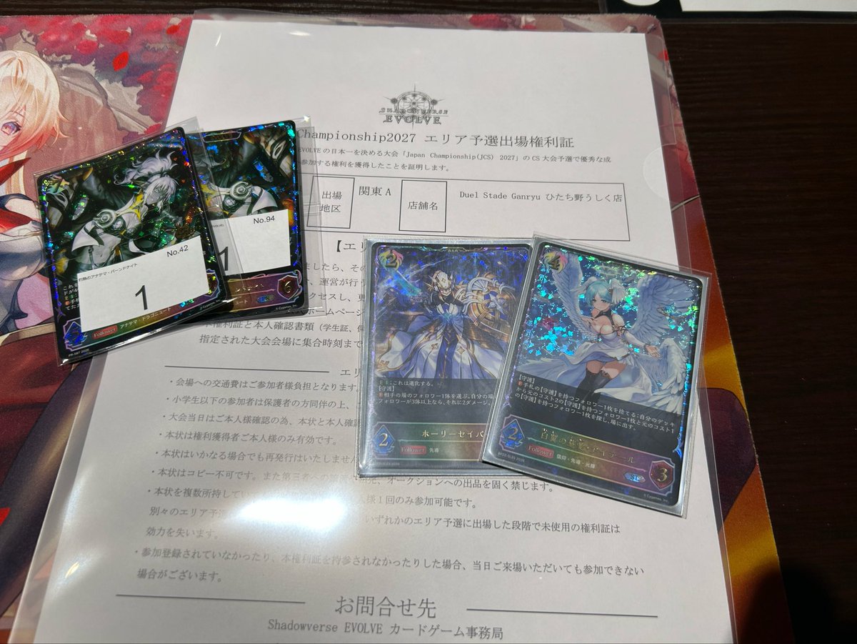 orphe_lyre7tky's tweet photo. 権利獲得へ https://t.co/iOBZ5oDzuw