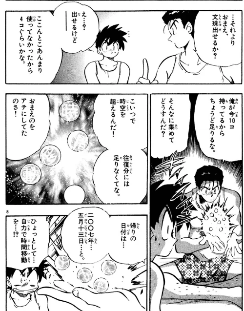 tkjp6429's tweet photo. 卍解が出るより前だとこれかなぁ
サイキックソーサー→栄光の手→文殊→文殊複数同時使用の流れが大好き
全部「霊力の凝縮」ってテーマで統一感もあるし
#GS美神 https://t.co/lqOWSSkylL