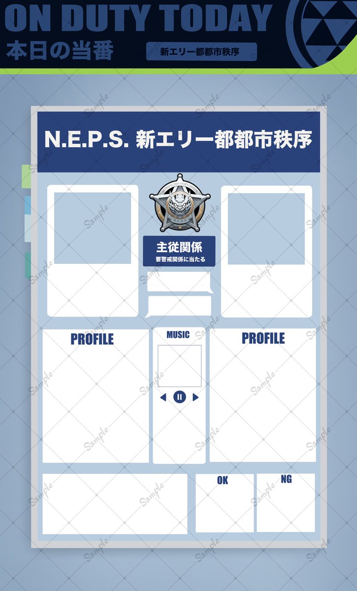 oresaba03's tweet photo. 公式風関係性シートサンプルです
1〜2名募集します https://t.co/1UU4XihMS8