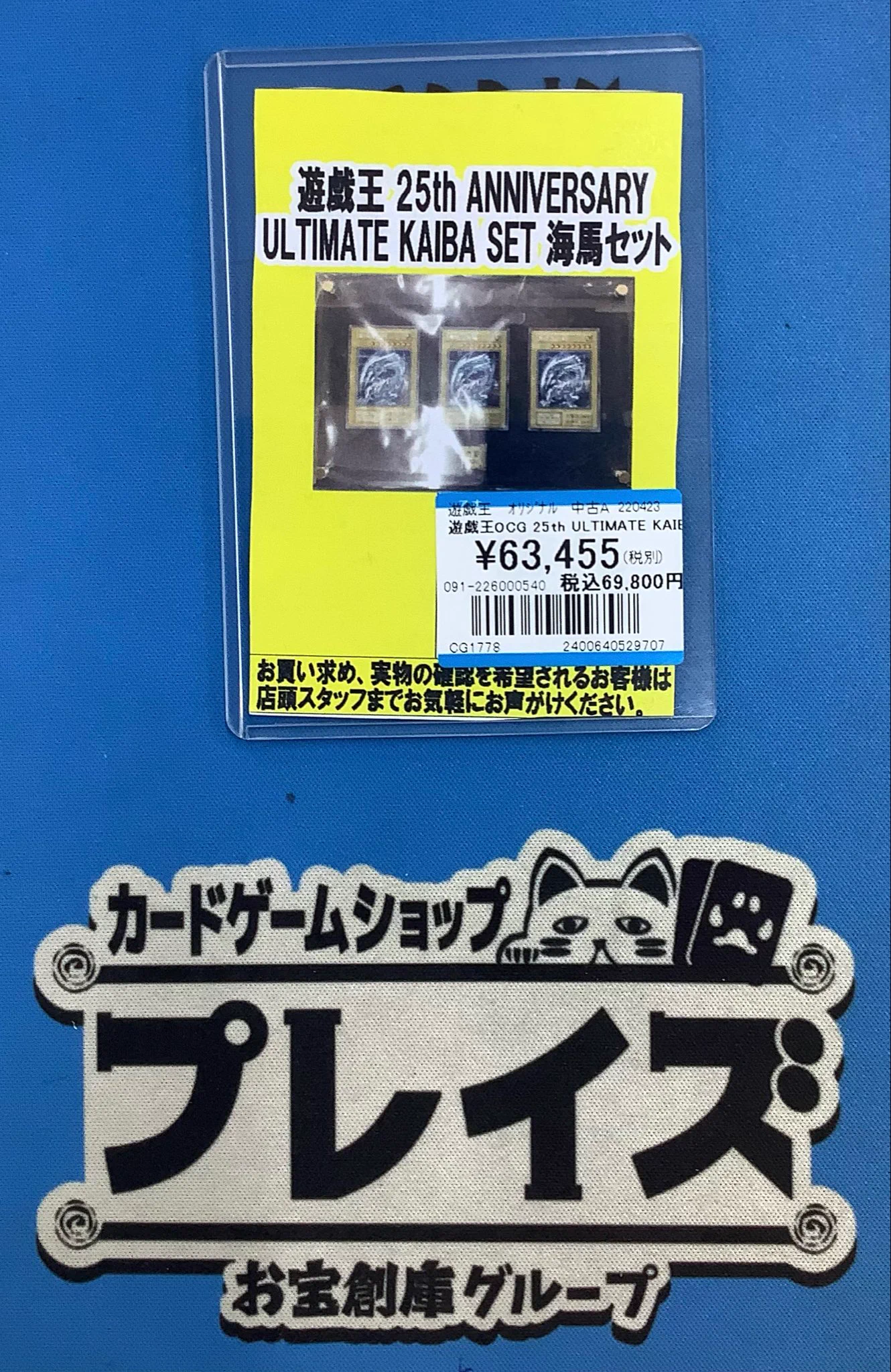 プレイズ堀田店＠お宝創庫の2階 on X: 