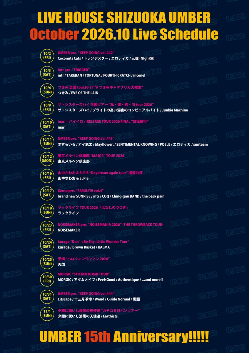 LiveHouse_UMBER tweet picture