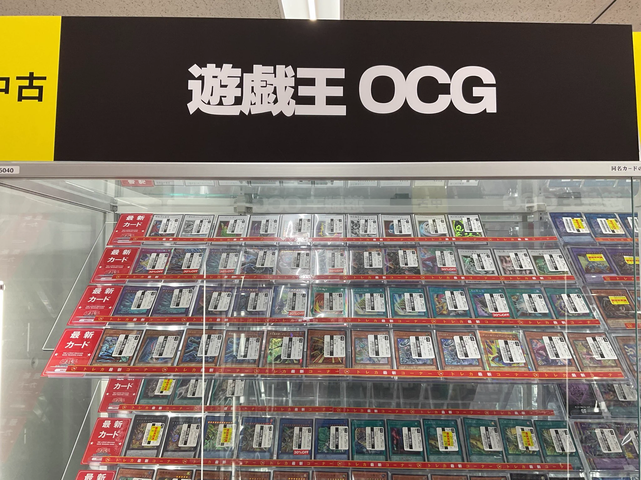 カードショップ オリオンベース（旧TSUTAYA西友町田店）＠NICトレカ部