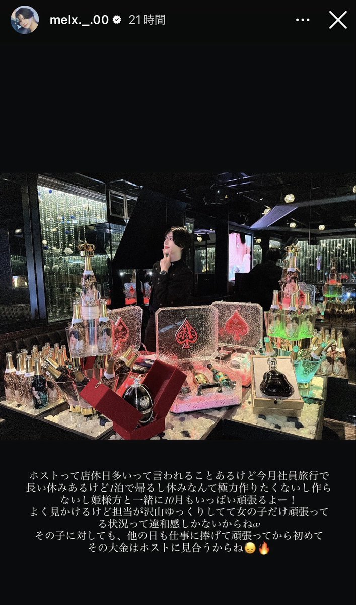 attk_gossip's tweet photo. 慰安旅行バカなことばっかしてるホストへ https://t.co/ZivdZ04gv0