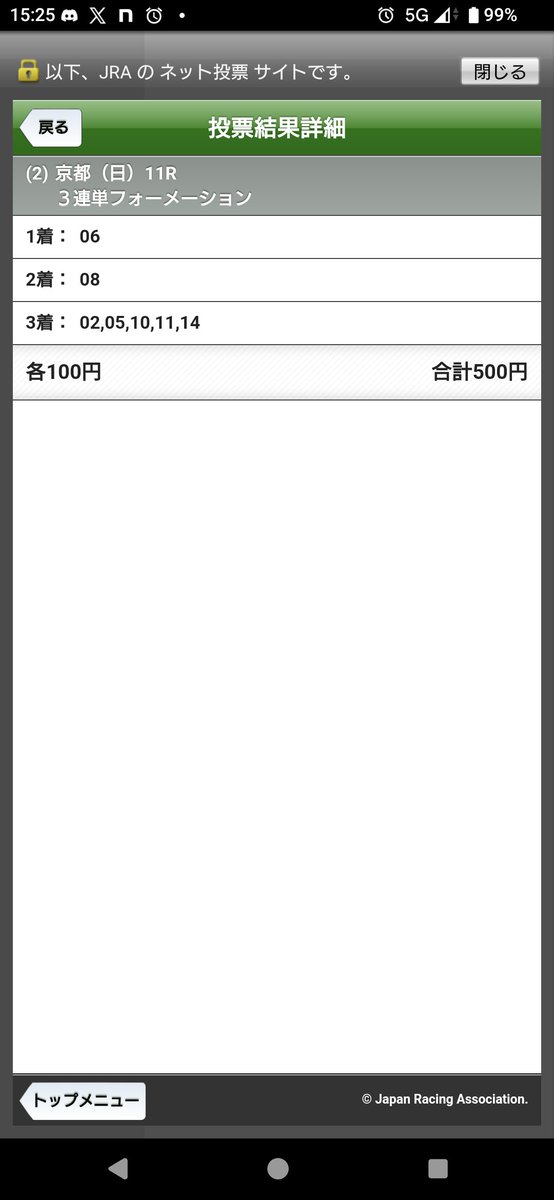keibaran's tweet photo. なんもわからん京都大賞典 https://t.co/yrsZkwKkQ3