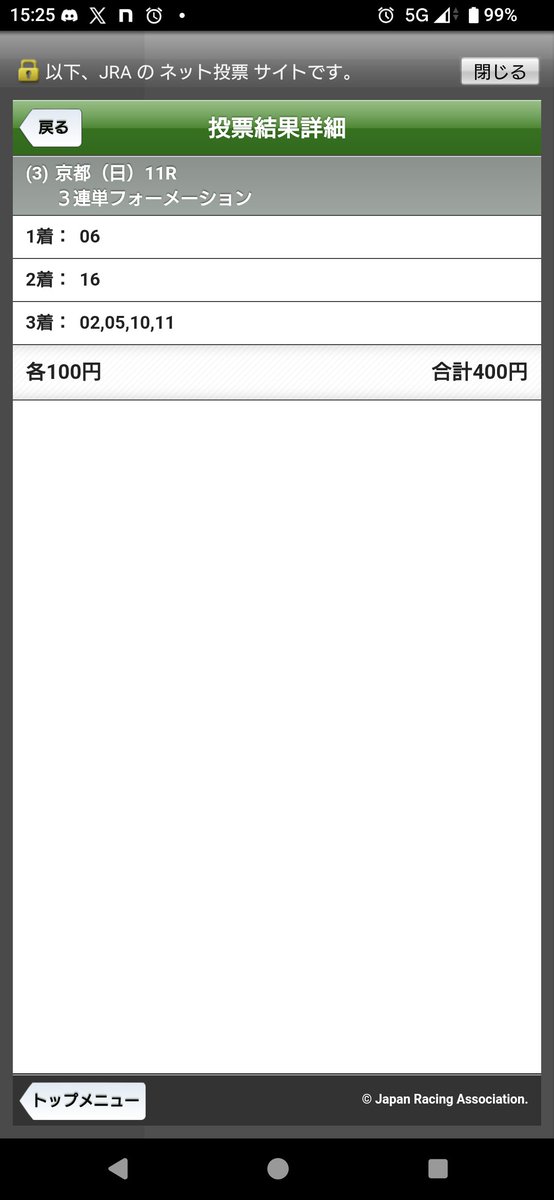 keibaran's tweet photo. なんもわからん京都大賞典 https://t.co/yrsZkwKkQ3