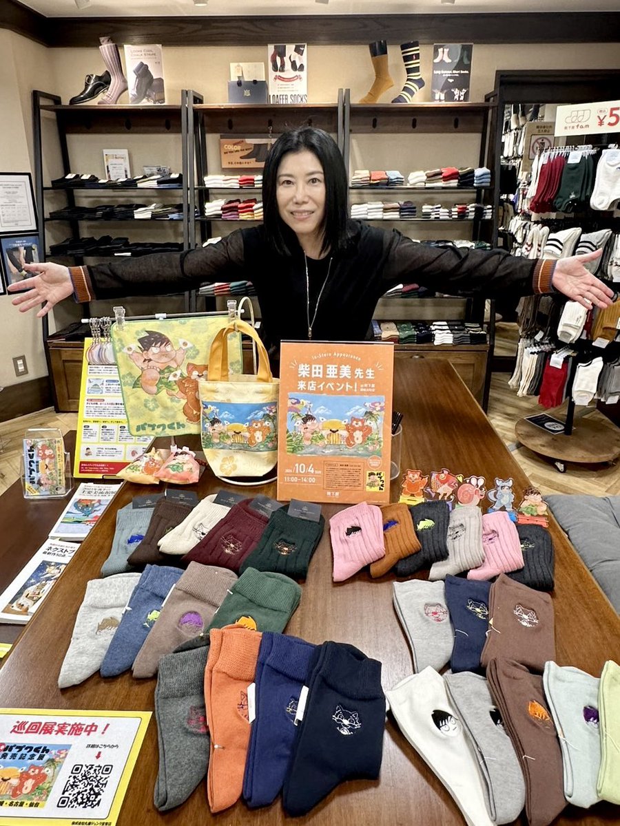 s_ami_staff's tweet photo. 『靴下屋 長崎浜町店』さんでの半日店長、終了いたしました。（画像はイベントが始まる前に撮影したもの。）

お越しいただいた沢山の方々と店舗スタッフの皆様に大感謝🍀　　

靴下は後日オンラインでも限定受注予定です。　柴田亜美

#長崎 https://t.co/FZflIiCZaQ
