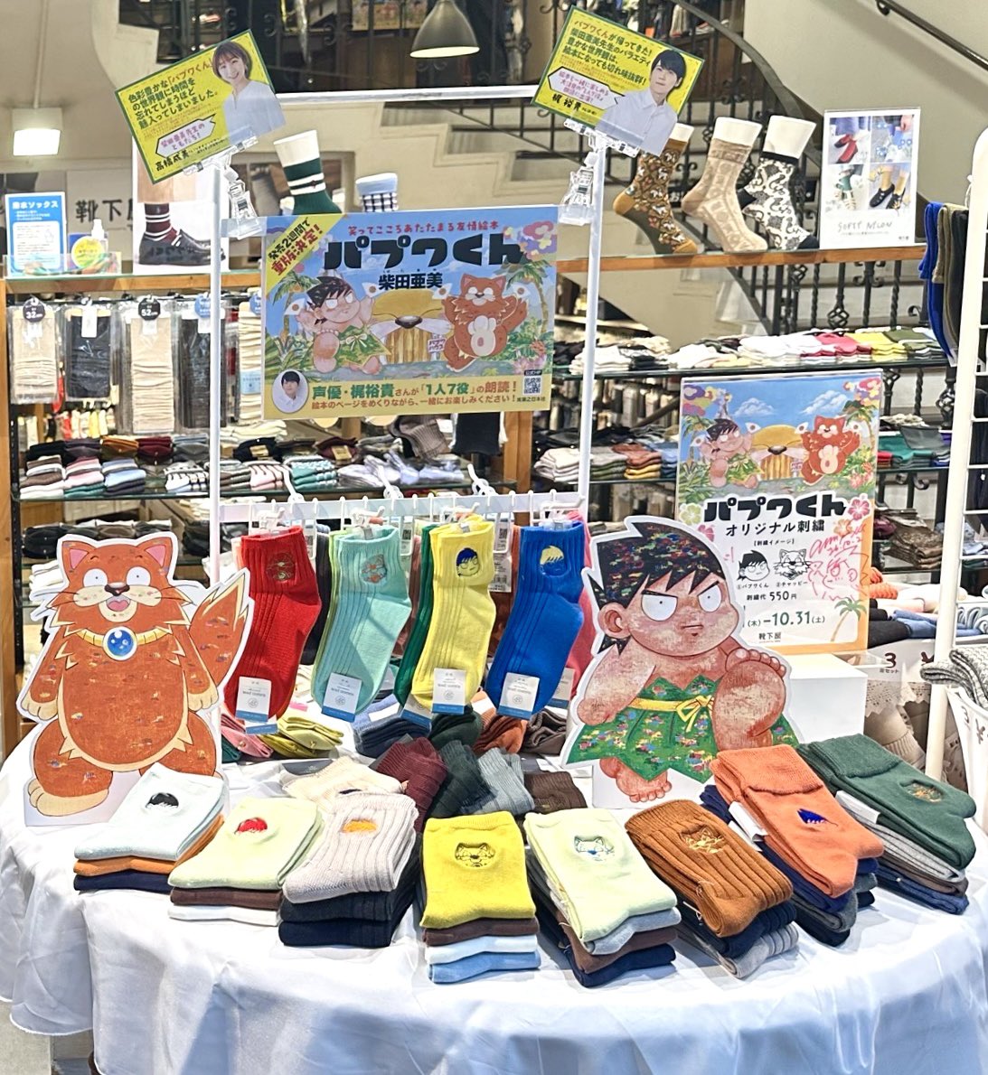 s_ami_staff's tweet photo. 『靴下屋 長崎浜町店』さんでの半日店長、終了いたしました。（画像はイベントが始まる前に撮影したもの。）

お越しいただいた沢山の方々と店舗スタッフの皆様に大感謝🍀　　

靴下は後日オンラインでも限定受注予定です。　柴田亜美

#長崎 https://t.co/FZflIiCZaQ