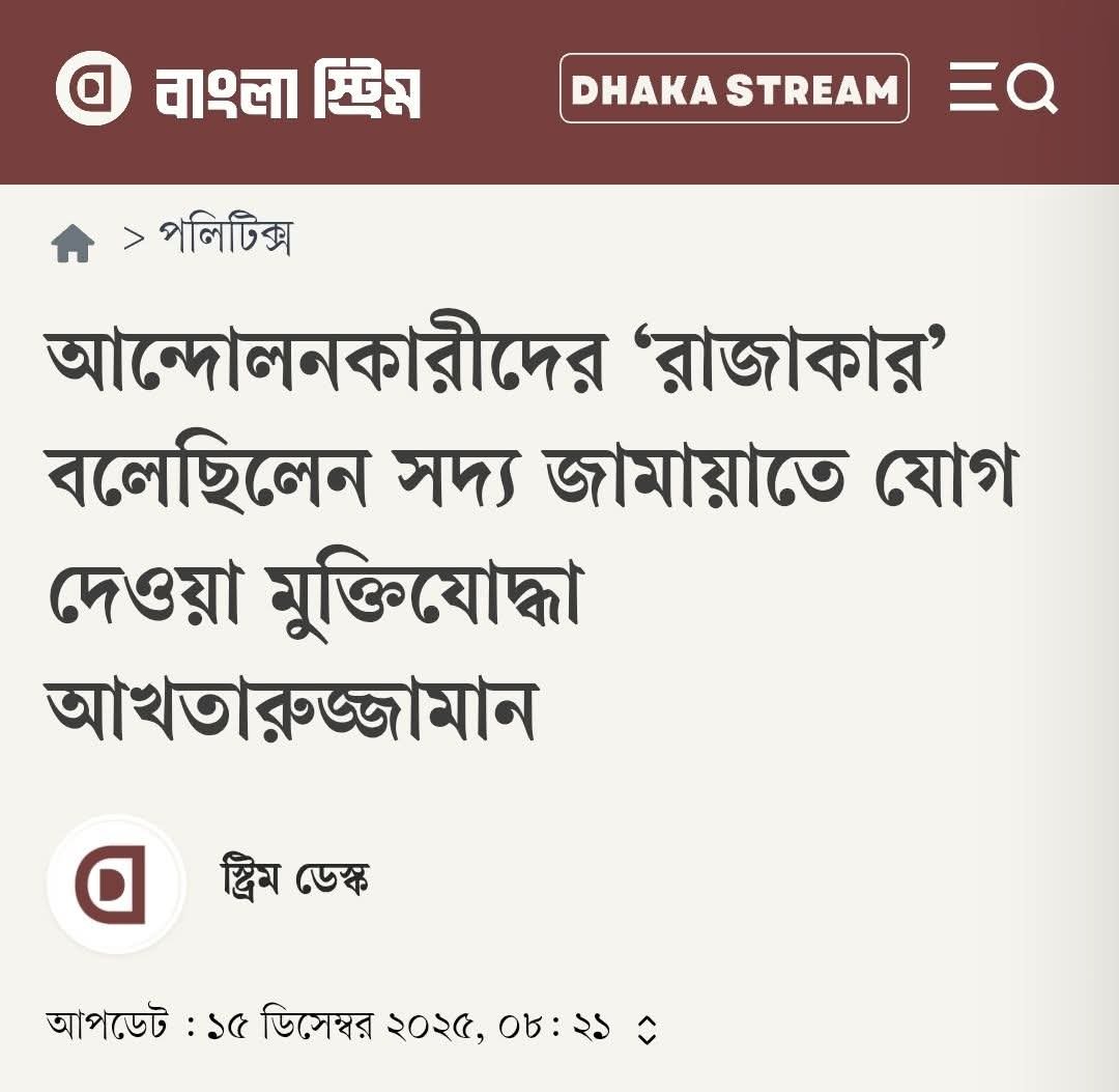 Error404_Himu's tweet photo. @ZerinTasnim__ আসলেই বীর মুক্তিযোদ্ধাকে ছেড়ে দেওয়া উচিৎ, উনি জাতীর সূর্য সন্তান। https://t.co/6tvJVQPB5P