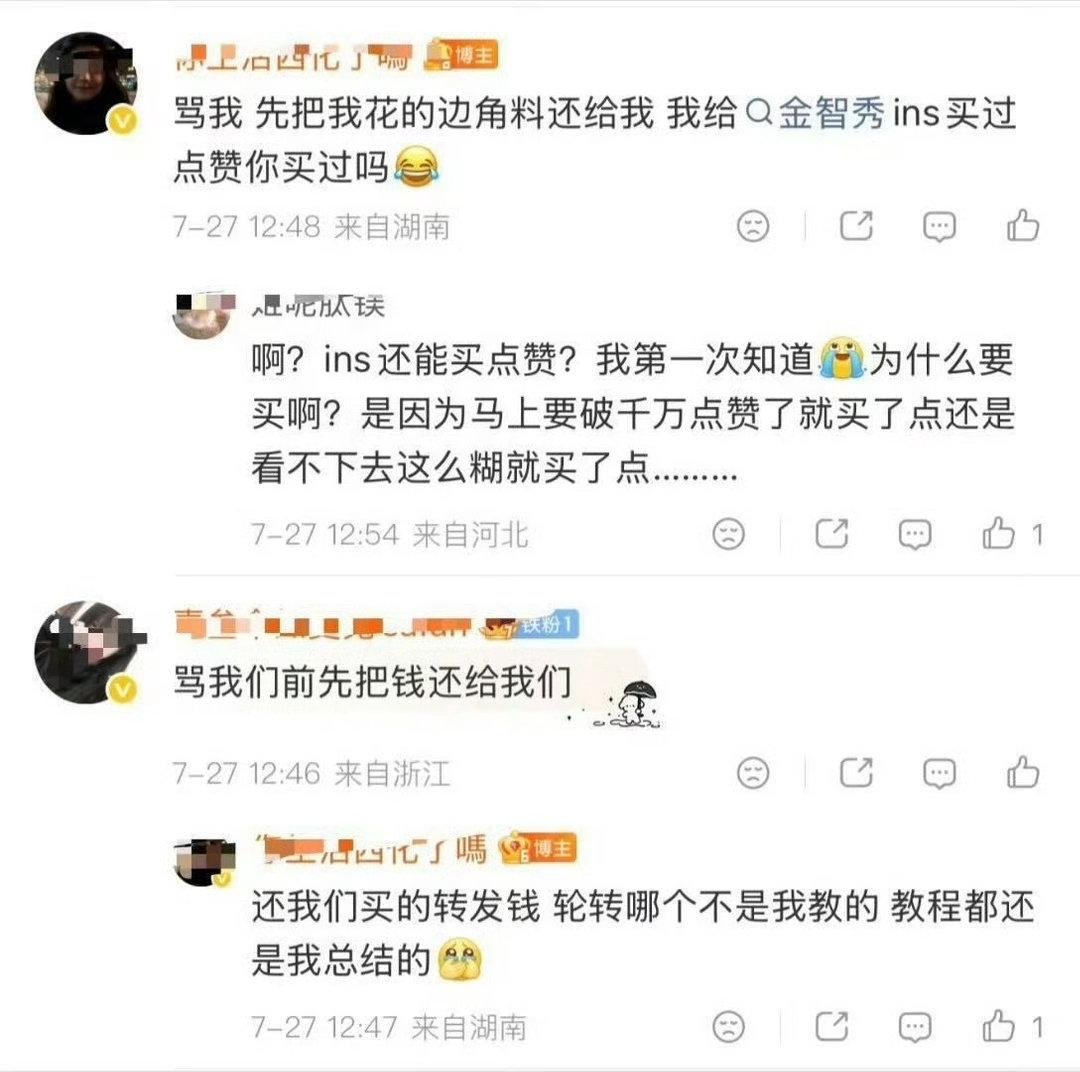 enwysn6's tweet photo. I have genuine screenshots. Kim Jisoo’s fans bought likes for her Instagram posts to feed their vanity. https://t.co/JorP1jCbRb