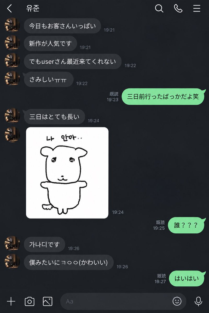 mil7u0's tweet photo. ⠀
*.୨୧ ᴄᴀғᴇ́ ɴᴏᴜᴇ́ ୨୧.*
⠀
✧韓国カフェで働いているあなたの彼氏✧
⠀
彼目当てで来る女性客も多く───.ᐣ
⠀ https://t.co/D9AyzyIR70