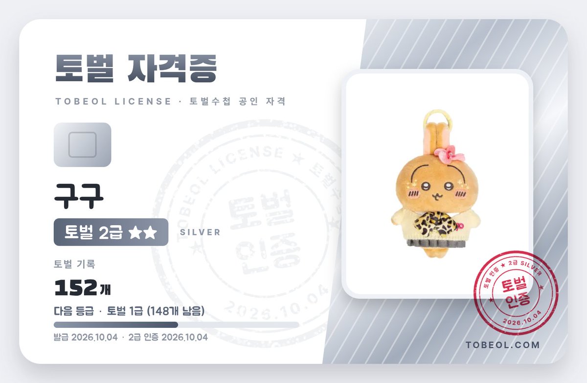 chika__6677's tweet photo. 토벌수첩 https://t.co/wPIitbC0v0
치이카와 마코 토벌 2급 입니당!
몇년동안 열심히 모은...
같은 중복 마코 2개씩 있는것도 있어서 생각보다 종류가 적은 느낌... https://t.co/Kv9mEMXBfn