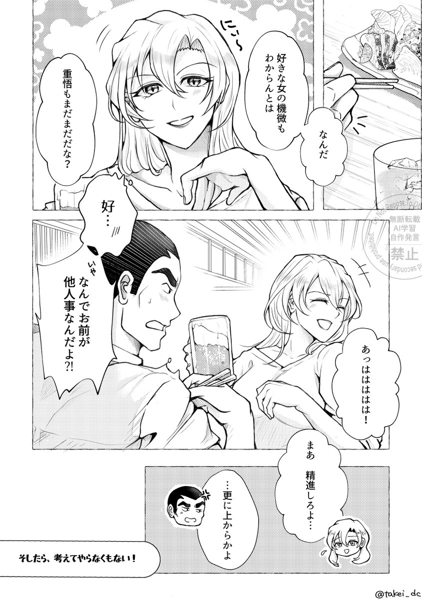 takei_dc's tweet photo. 重千　くっつく前のたわむれ https://t.co/0GqihL6QZx