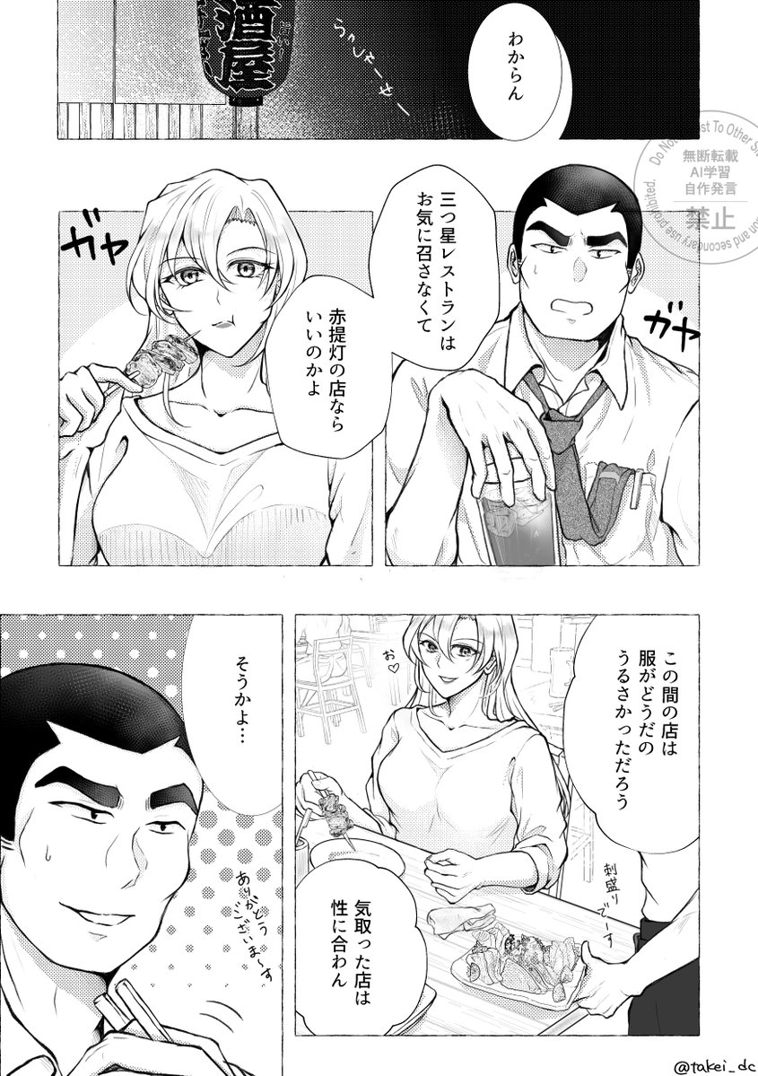 takei_dc's tweet photo. 重千　くっつく前のたわむれ https://t.co/0GqihL6QZx