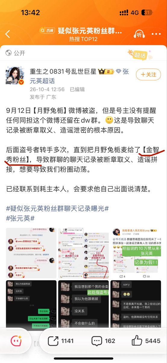 wangf63r's tweet photo. 张元英自家粉丝爆出来的聊天记录，大粉却造谣是是金智秀粉丝干的，发的澄清截图里原号主都没有提到过金智秀。金智秀和粉丝真是无妄之灾。 https://t.co/87F2OPUvbD
