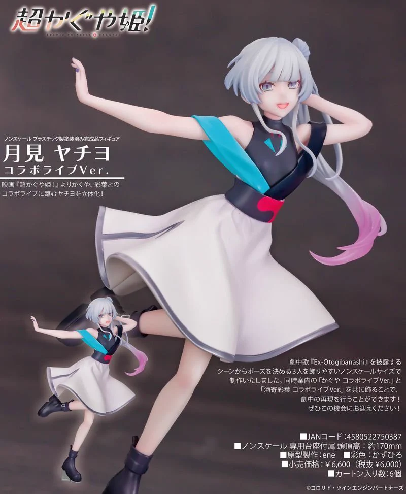 超かぐや姫！ グッズ情報 on X: 