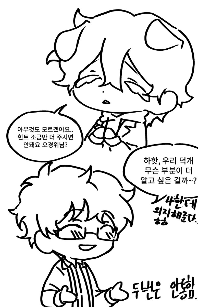 dkajam1010's tweet photo. 오경위님을 의지해주는 덕경장

처음에는 경위님 기분 좋아서 힌트 더 뿌려주실 것 같은데, 두번은 안당해주실 듯 https://t.co/4MEkxisve8